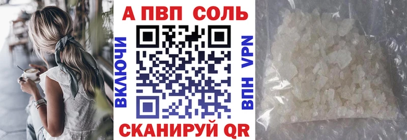 APVP Crystall Невель