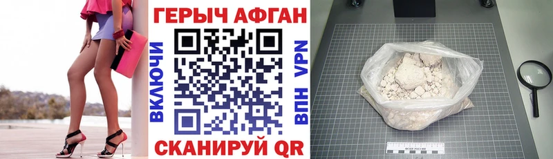 ГЕРОИН белый  Невель 