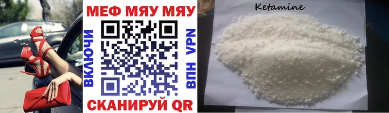 Мефедрон VHQ  Невель 