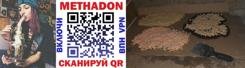 Метадон VHQ  мориарти какой сайт  Невель 
